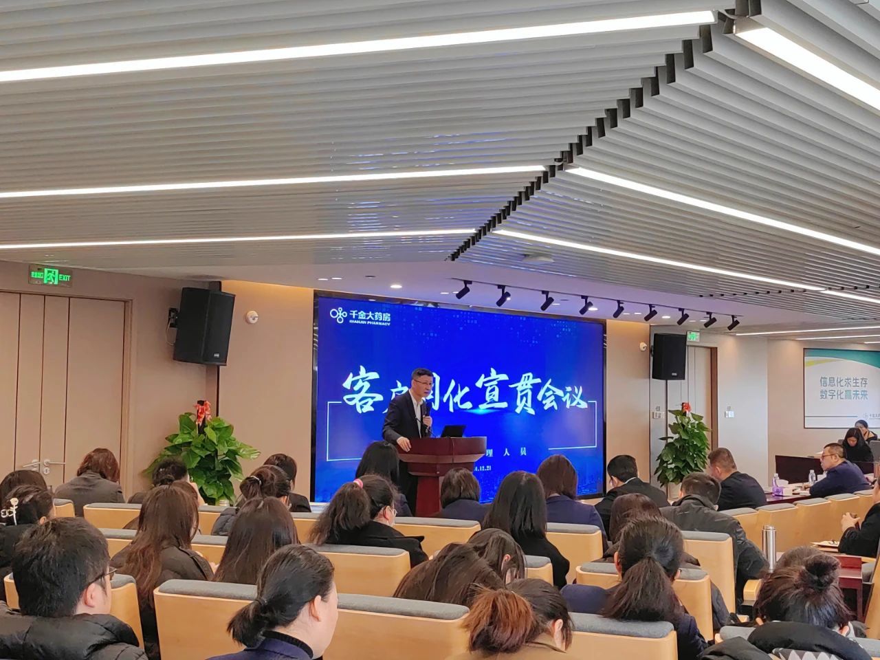 “聚焦客戶固化，加速商業(yè)模式轉(zhuǎn)型”——千金大藥房召開第十次客戶固化宣貫會(huì)議