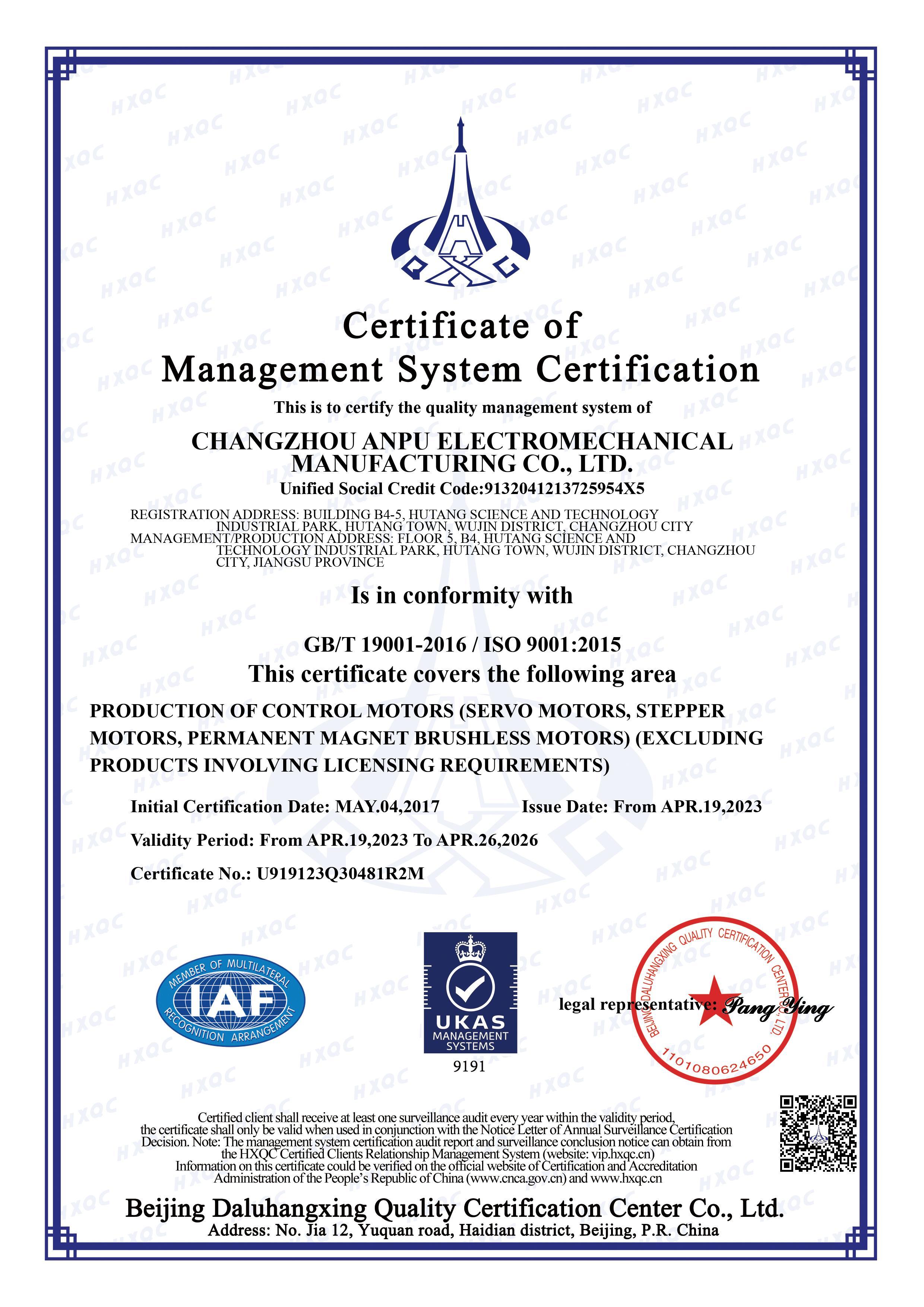 ISO9001認(rèn)證證書英文
