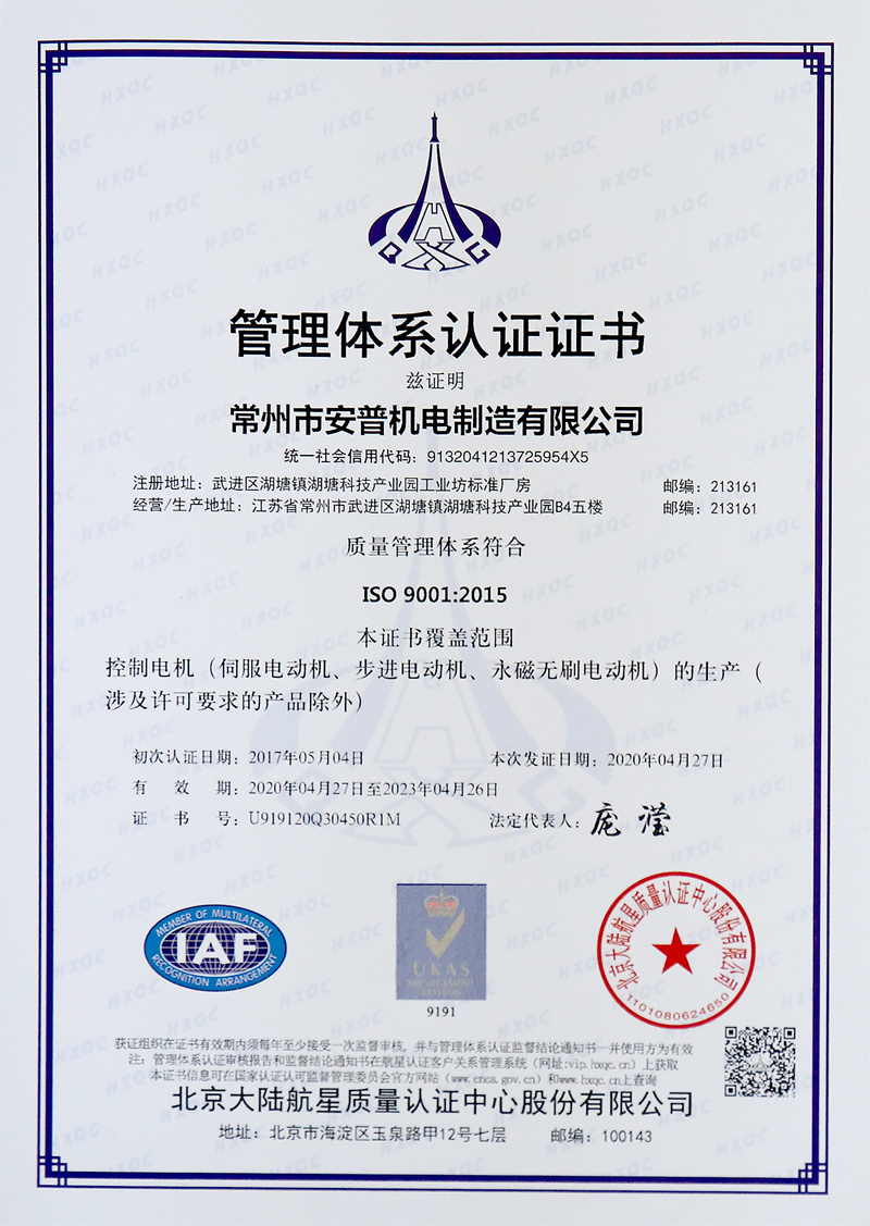 ISO9001认证证书英文