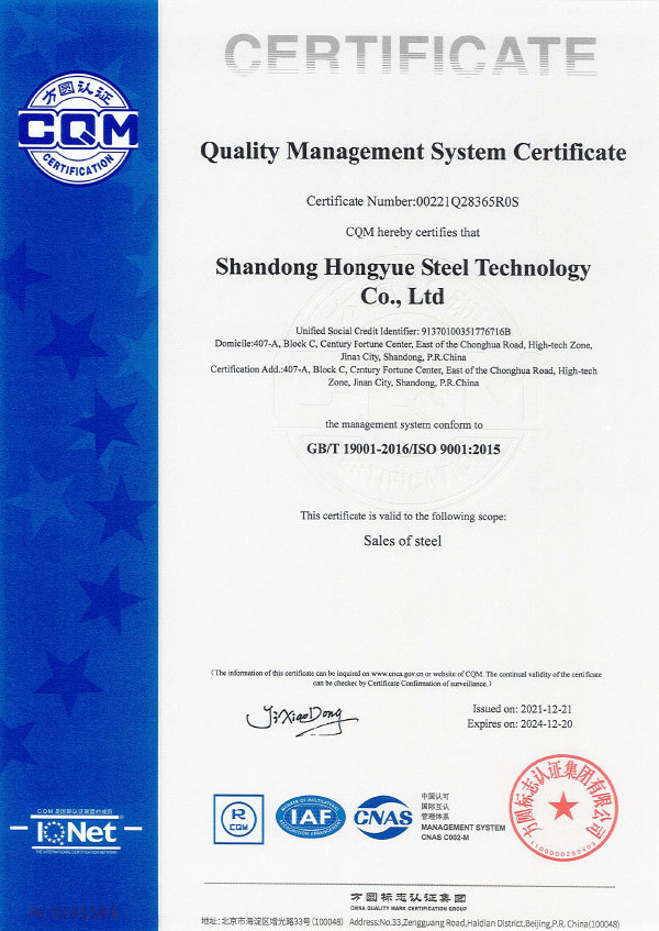 Quality Management System Certificate