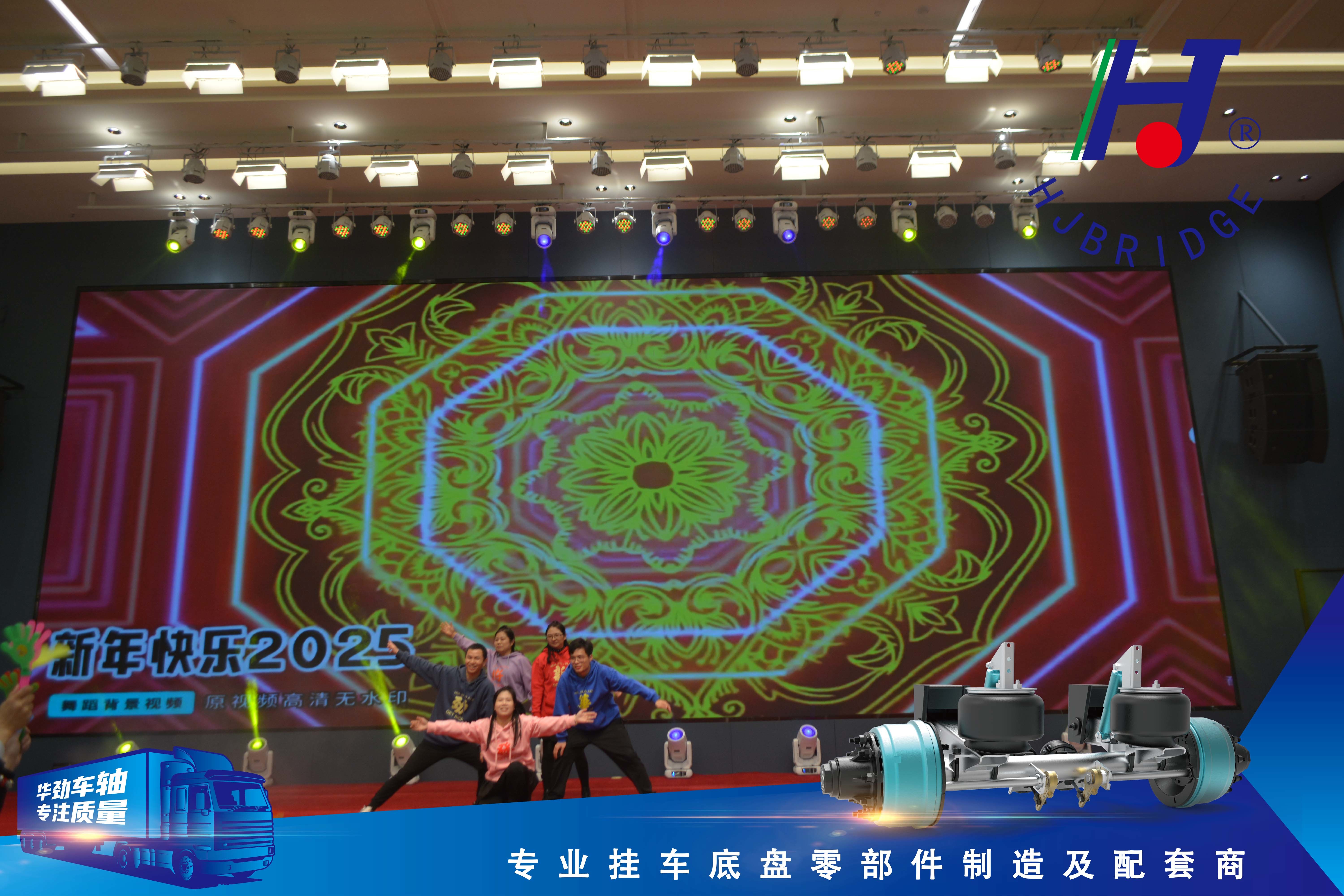 舞蹈-《新年快乐》
