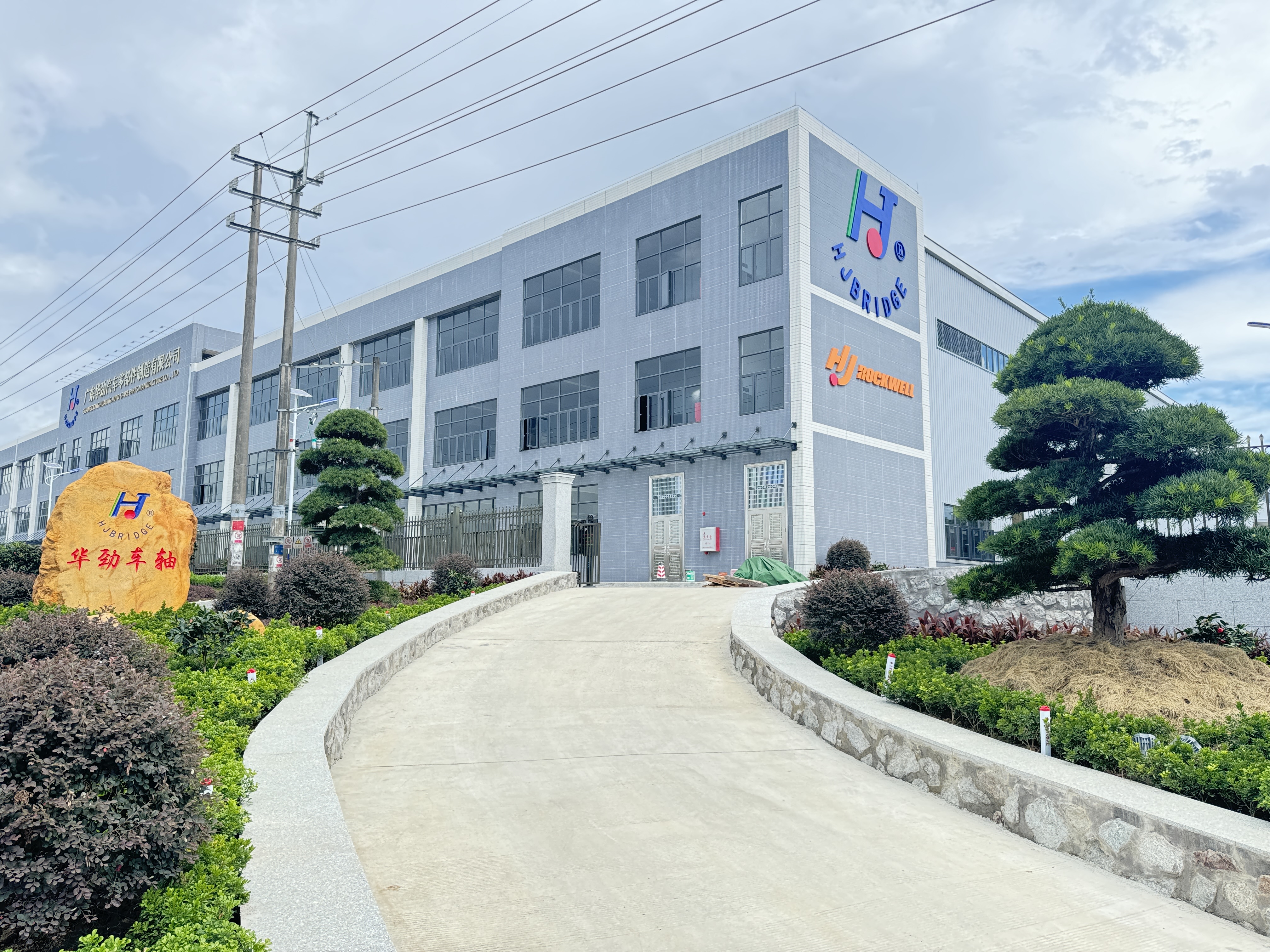 Guangdong Huajin Phase II factory Guangdong Huajin Phase II factory