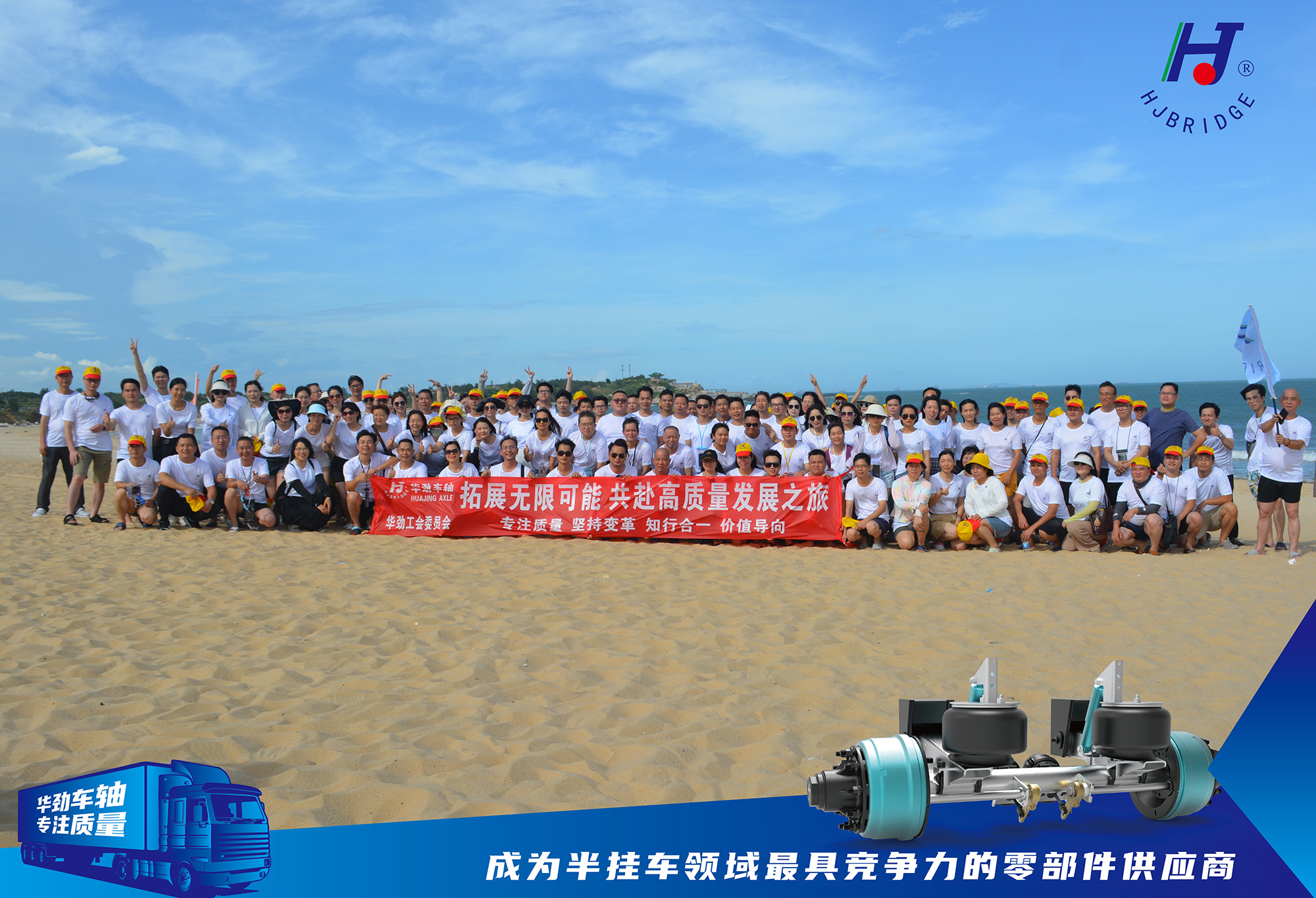 A group photo of two factories in Honghai Bay, Shanwei