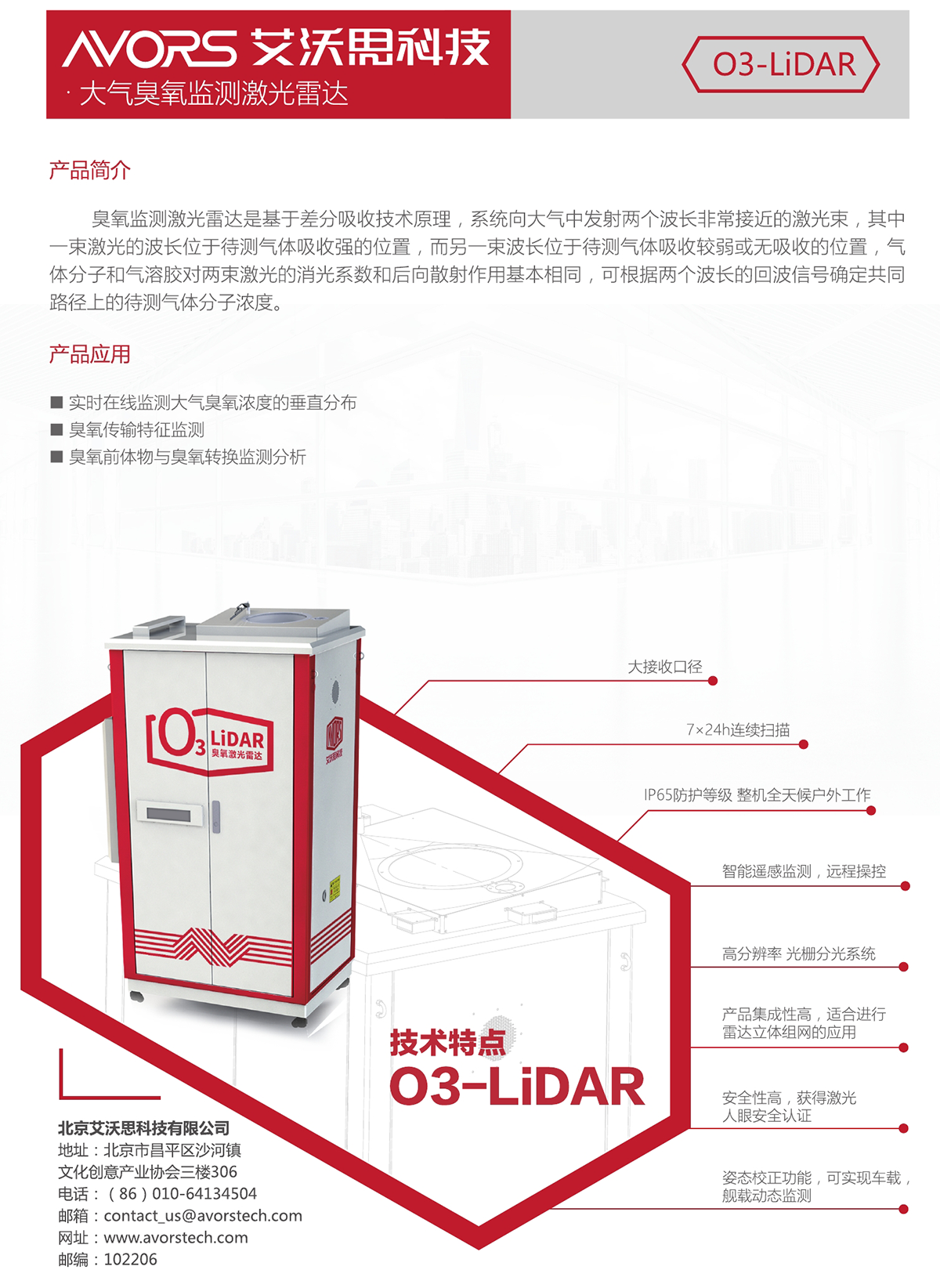 O3-LIDAR Lidar for atmospheric ozone monitoring