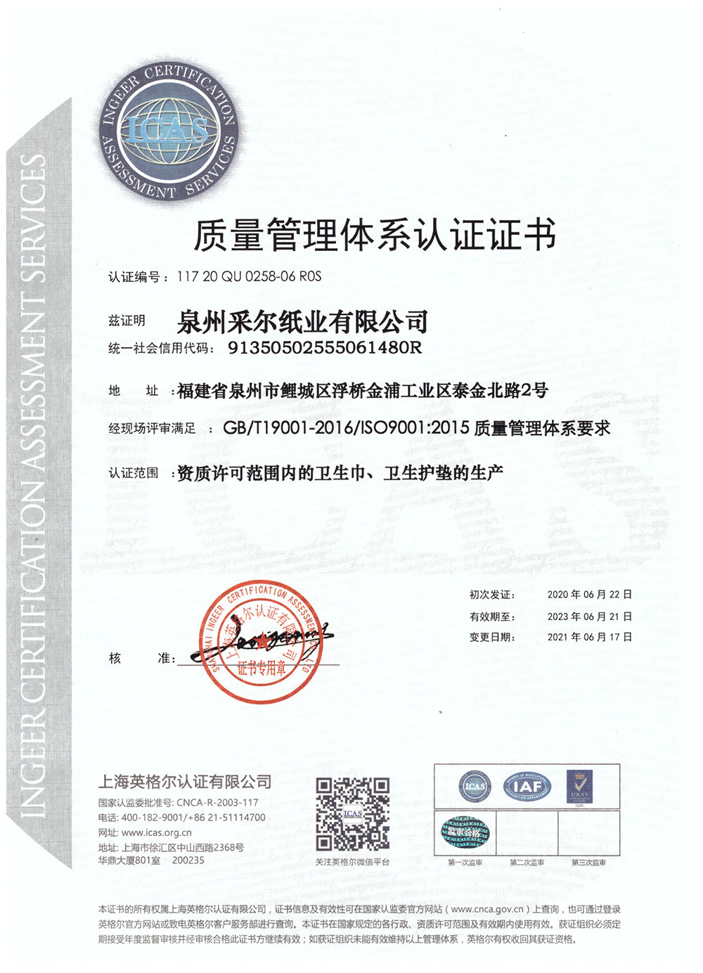 Certificate