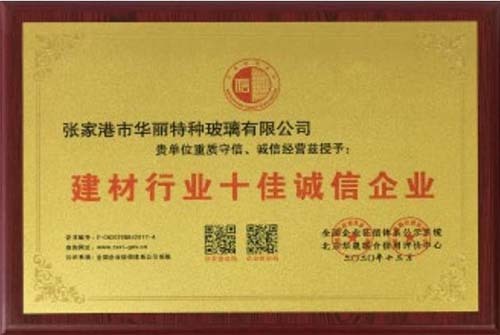 資質(zhì)榮譽