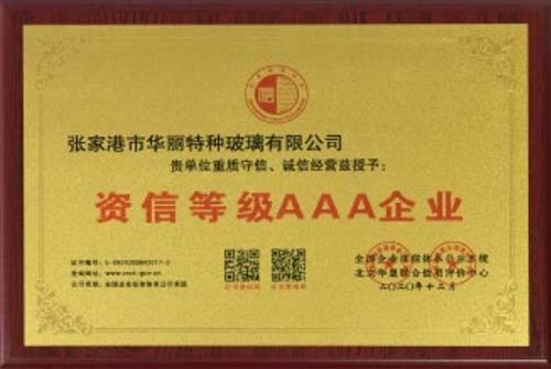 資質(zhì)榮譽