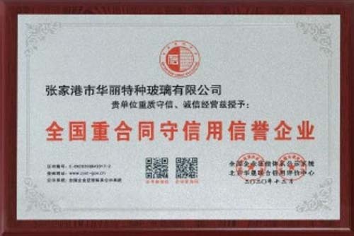 資質(zhì)榮譽
