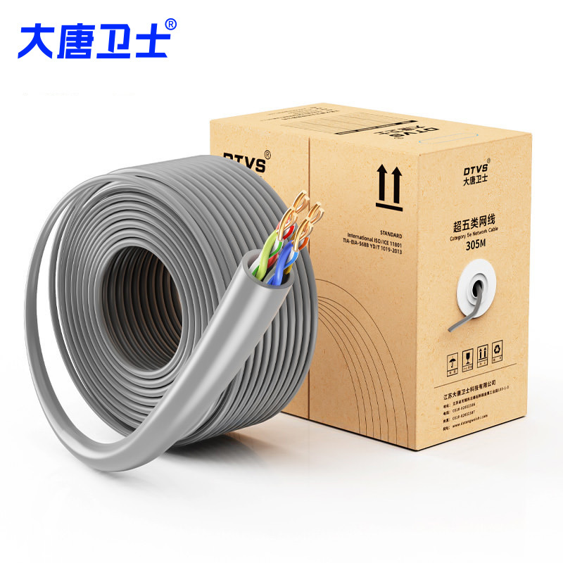 超五类非屏蔽网线