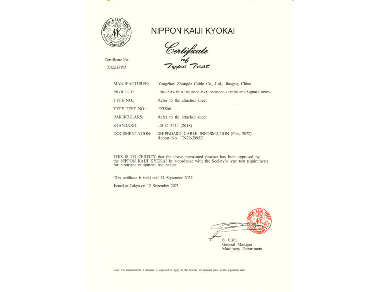 Certificat d'inspection d'expédition NK
