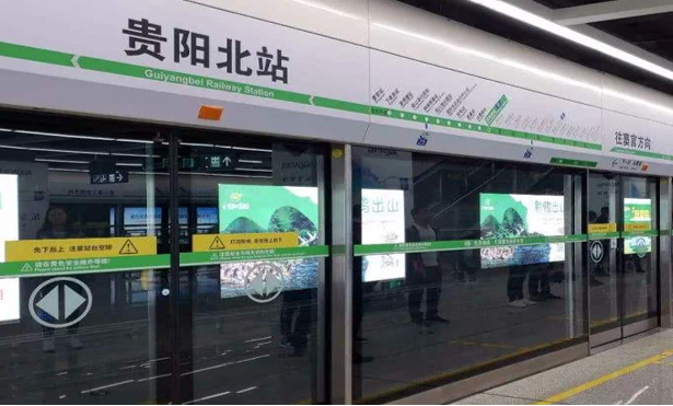 Lignes de métro n° 1 et 3 de Guiyang