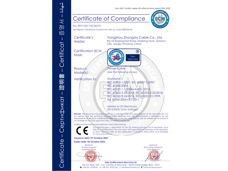 Certificat CE - Câble d'alimentation