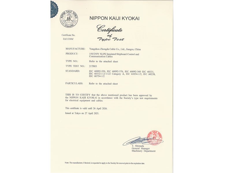 Certificat d'inspection d'expédition NK