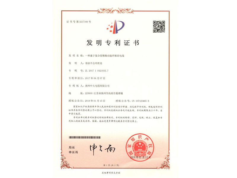 A kind of composite fiber-based cables A kind of composite fiber-based cables