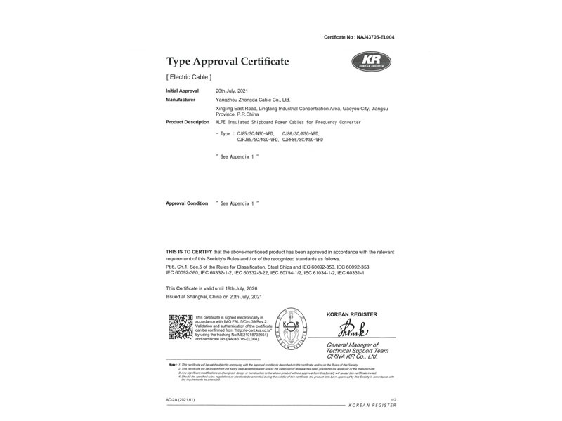 KR Shipping Inspection Certificate