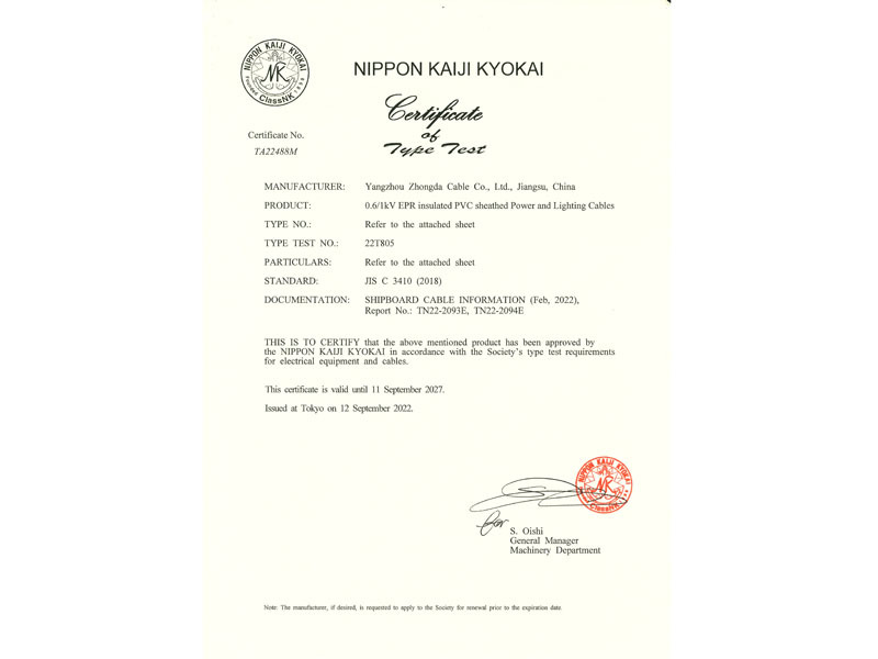 NK Shipping Inspection Certificate