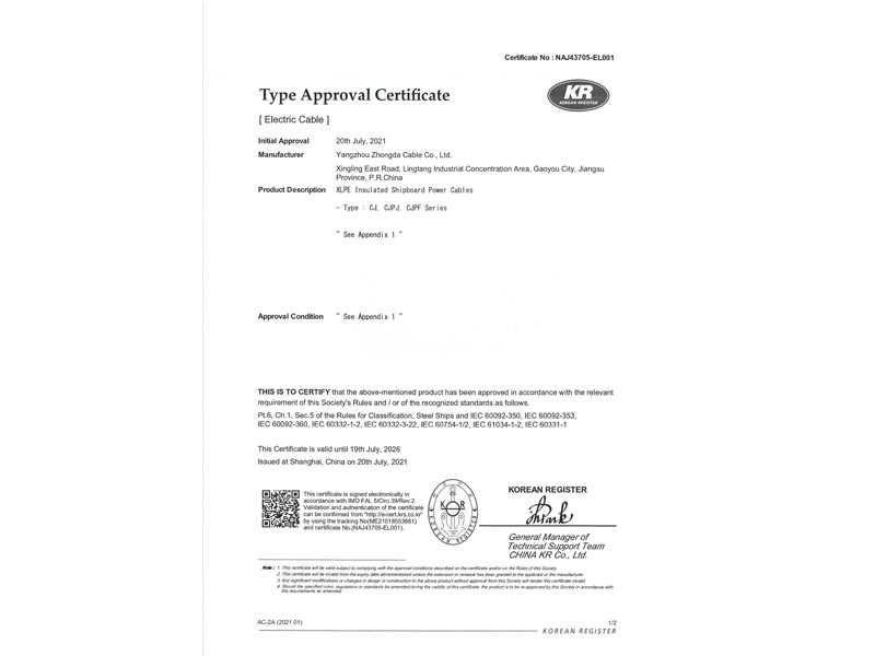 KR Shipping Inspection Certificate KR Shipping Inspection Certificate