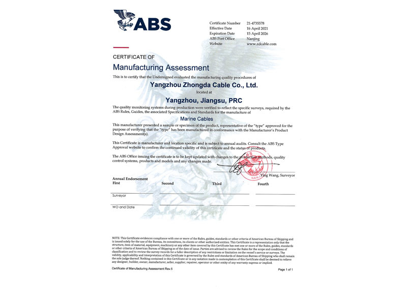 Сертификат инспекции судоходства ABS