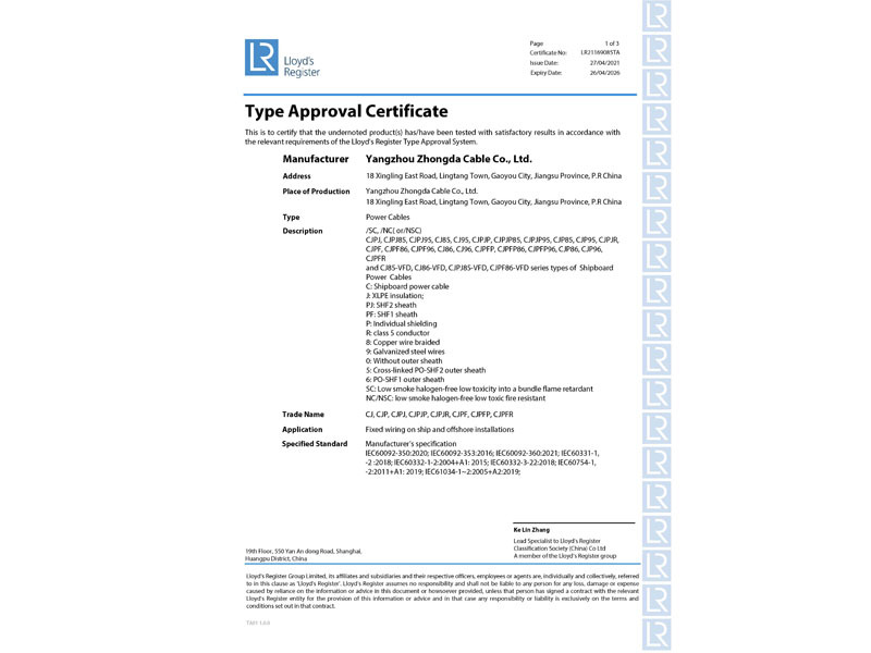 LR Shipping Inspection Certificate