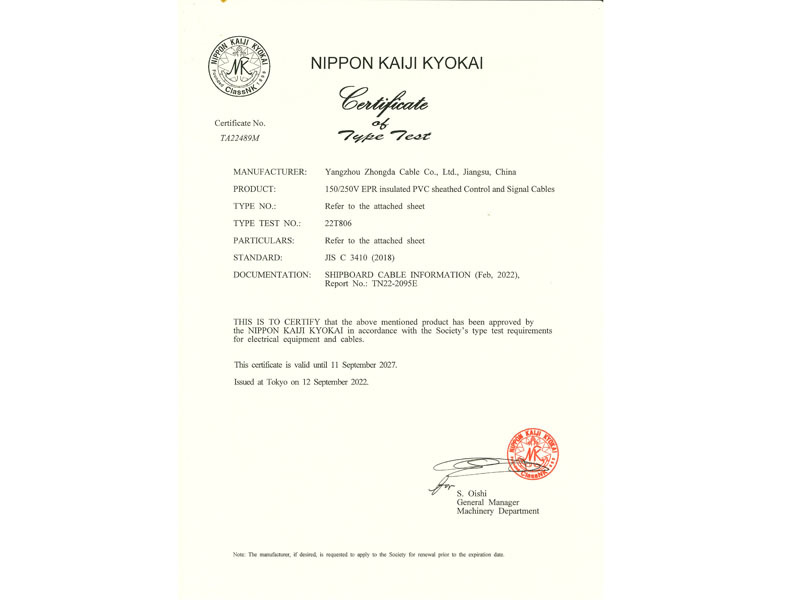 NK Shipping Inspection Certificate