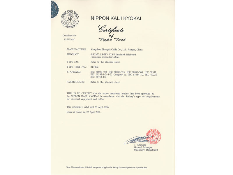 NK Shipping Inspection Certificate