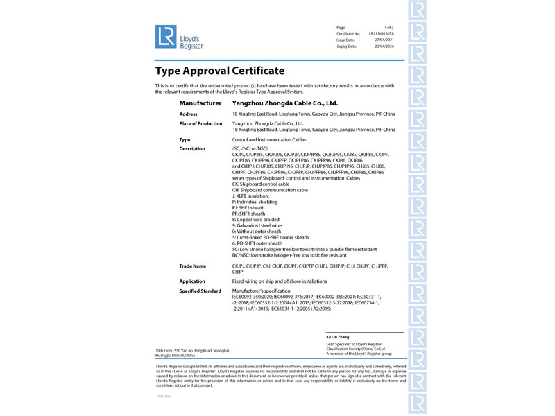 LR Shipping Inspection Certificate
