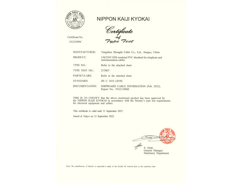 NK Shipping Inspection Certificate