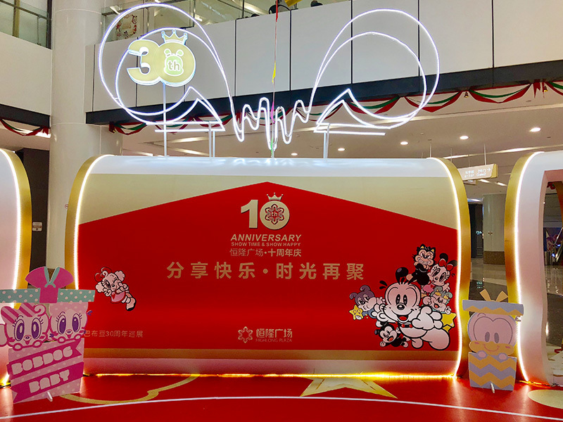 BOBDOG30周年巡展杭州恒隆广场站