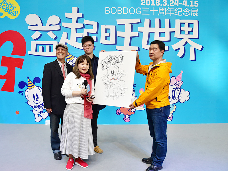 BOBDOG30周年巡展上海仲盛站