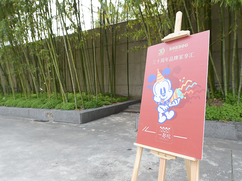 三十周年家享汇活动现场
