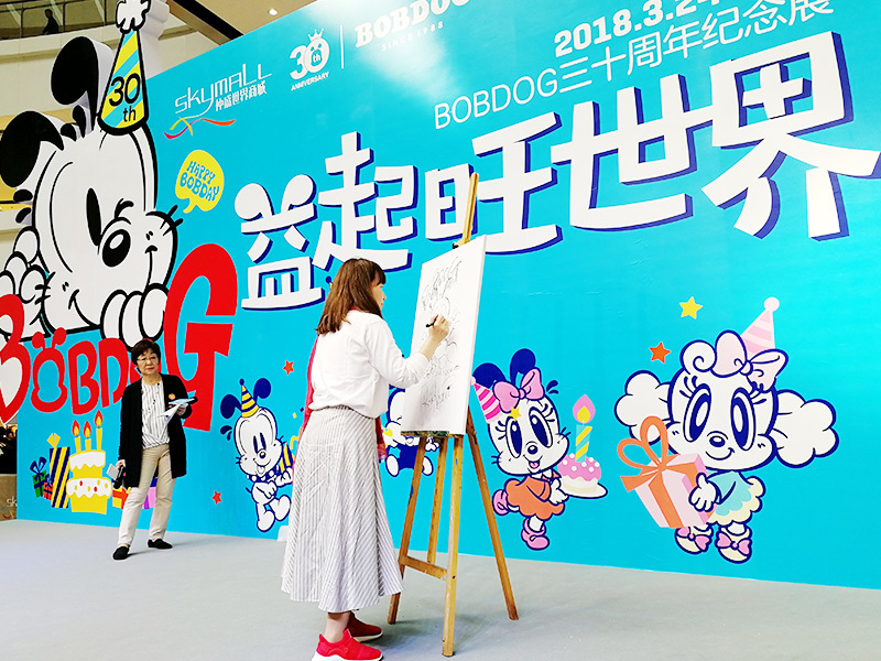 BOBDOG30周年巡展上海仲盛站