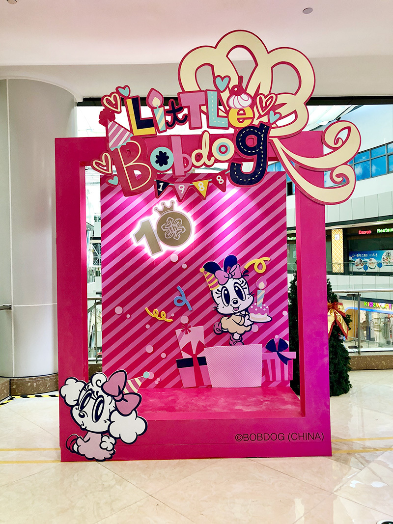 BOBDOG30周年巡展杭州恒隆广场站