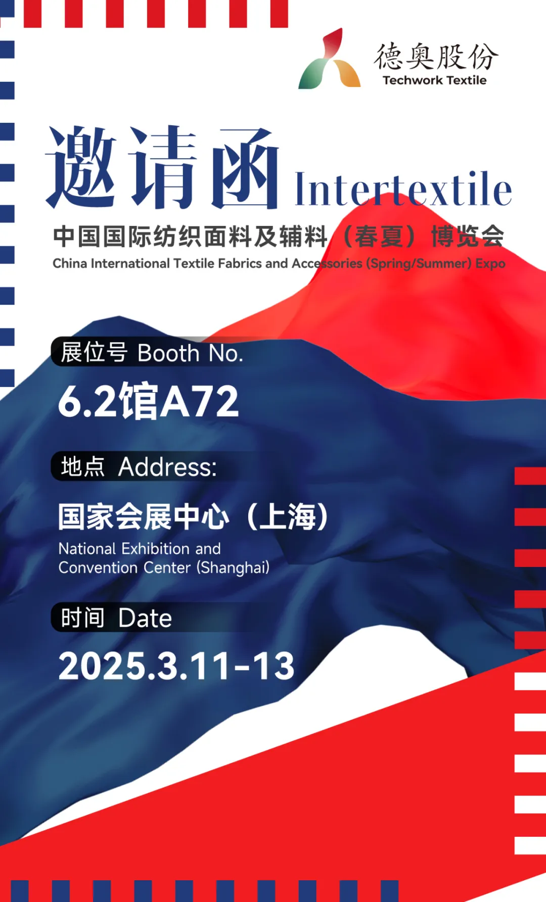 一封来自Shanghai Spring and Autumn Expo的邀请函