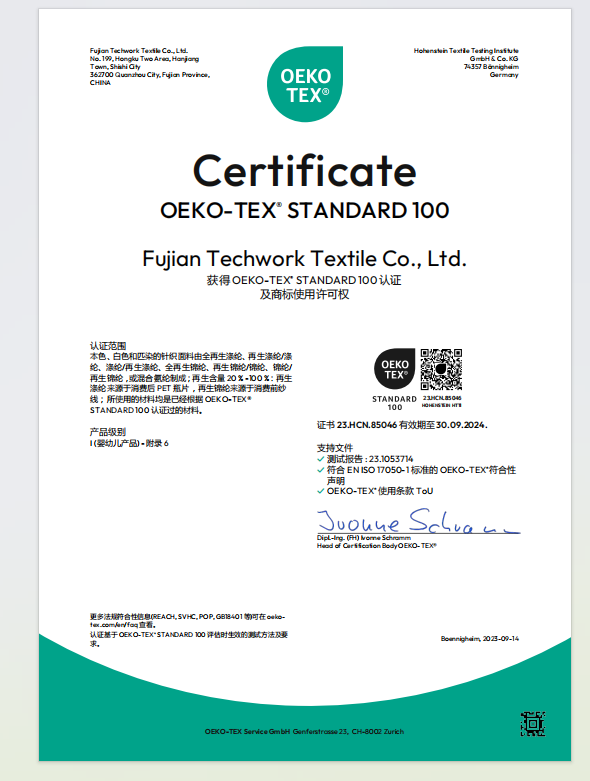 OEKO-TEX再生证书