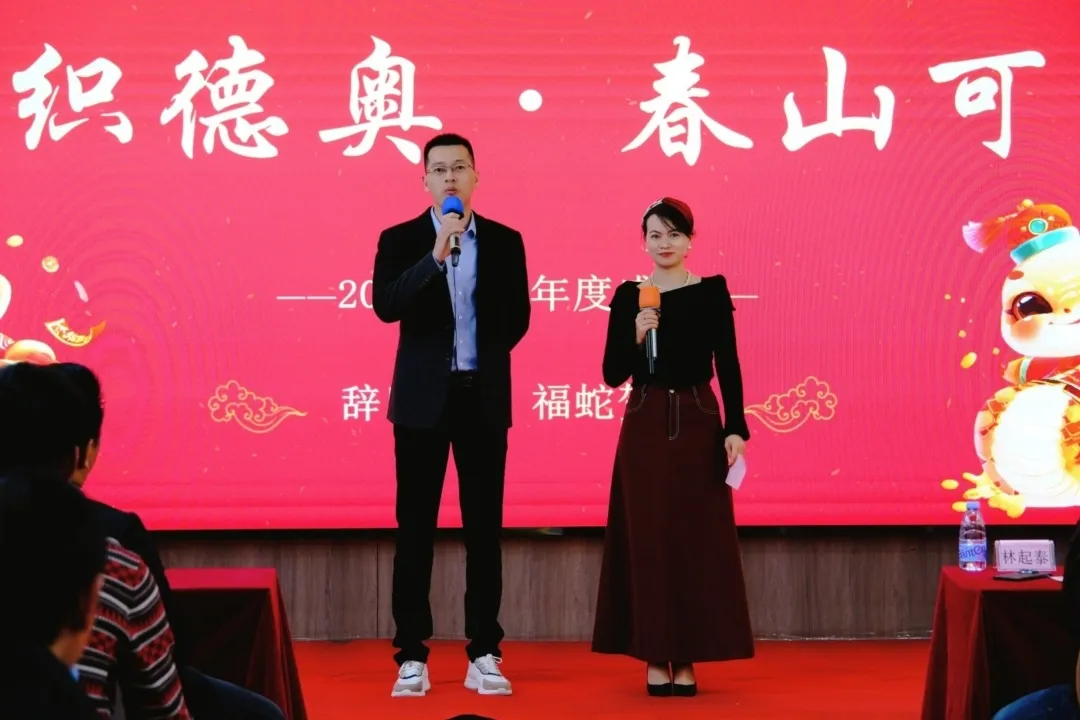 2024年度“梦织德奥·春山可望”迎新年会