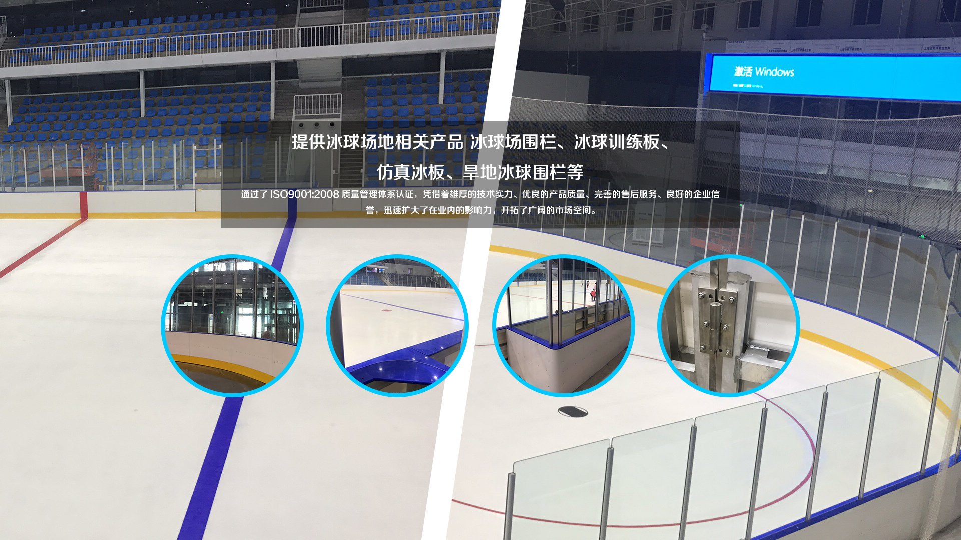山东新兴助力推动中国冰雪事业发展——《冰糖炖雪梨》昨日开机 破冰迎春即刻启程——冰球围栏围栏 山东新兴助力推动中国冰雪事业发展——《冰糖炖雪梨》昨日开机 破冰迎春即刻启程——冰球围栏围栏