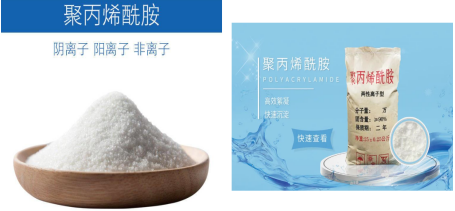 聚丙烯酰胺