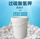 過硫酸氫鉀