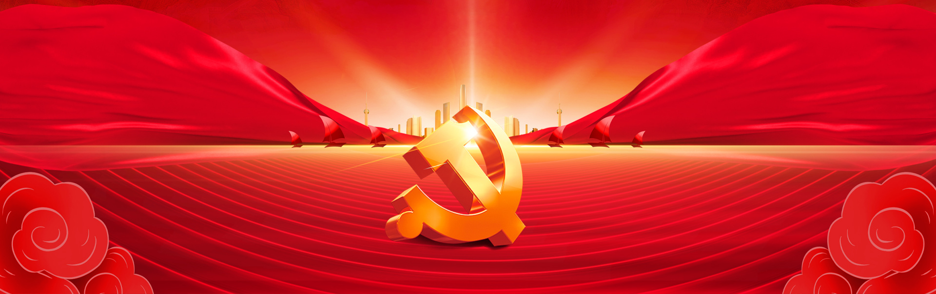 党建引领