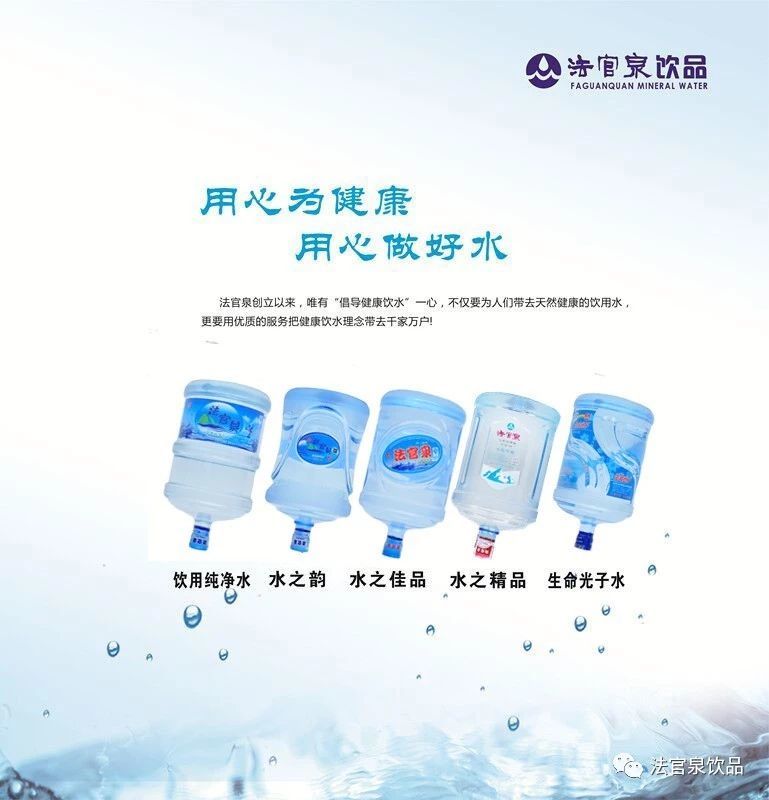 為何專家都對(duì)礦泉水推崇備至？