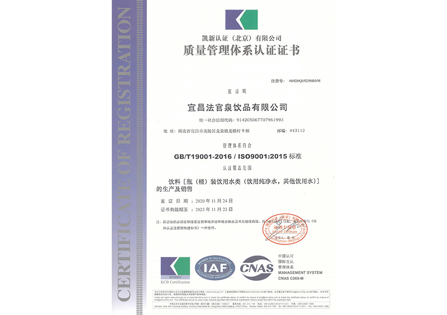 質量管理體系認證證書