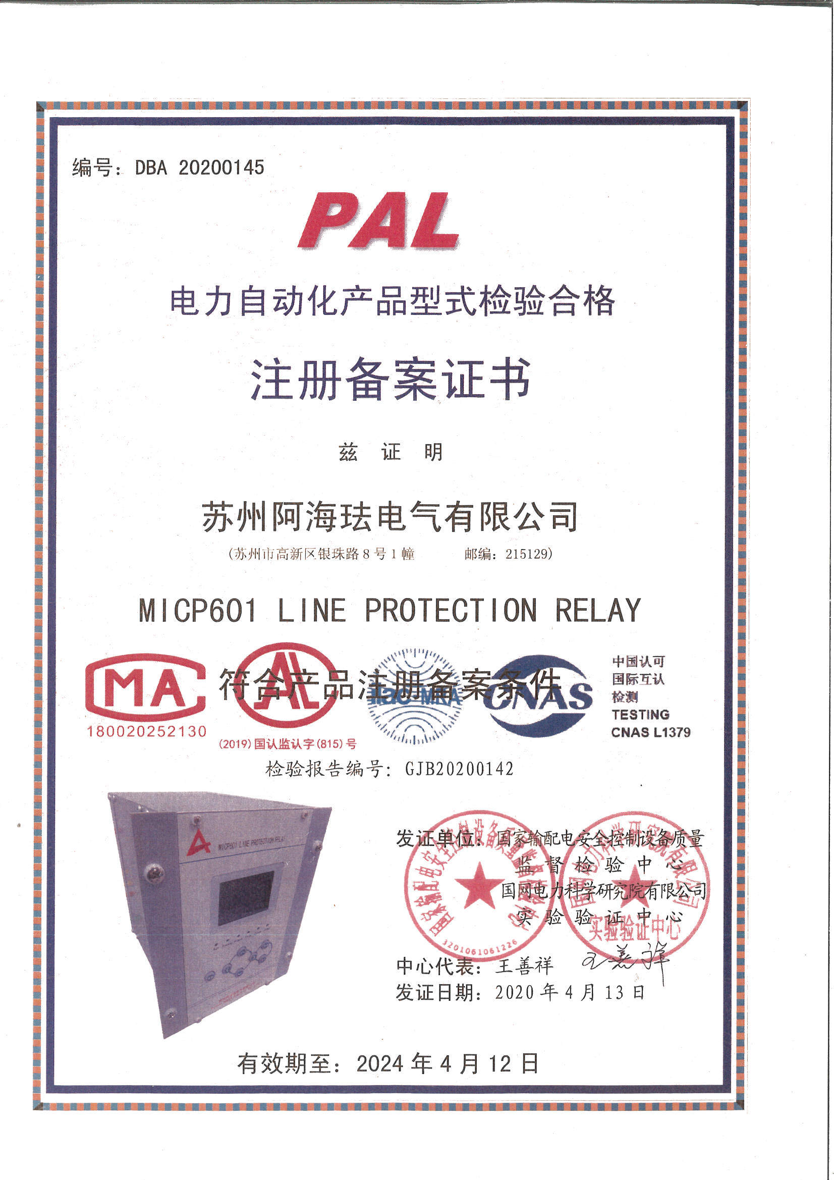 MICP601 Filing Certificate