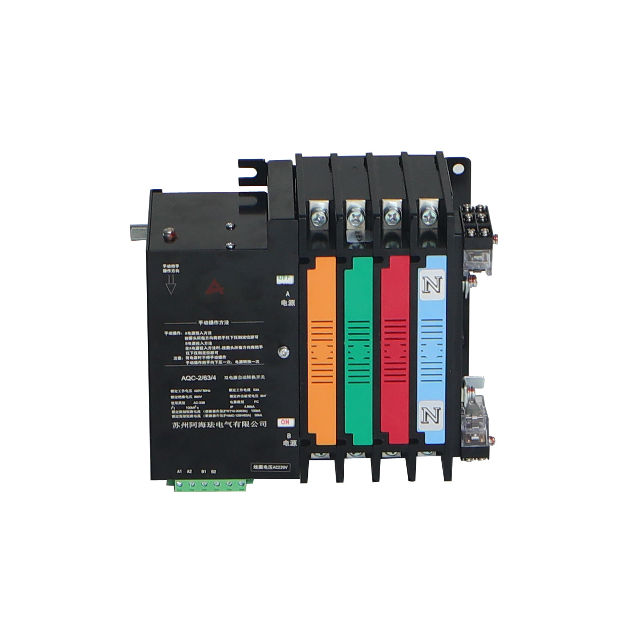 AQC series automatic transfer switch two section type