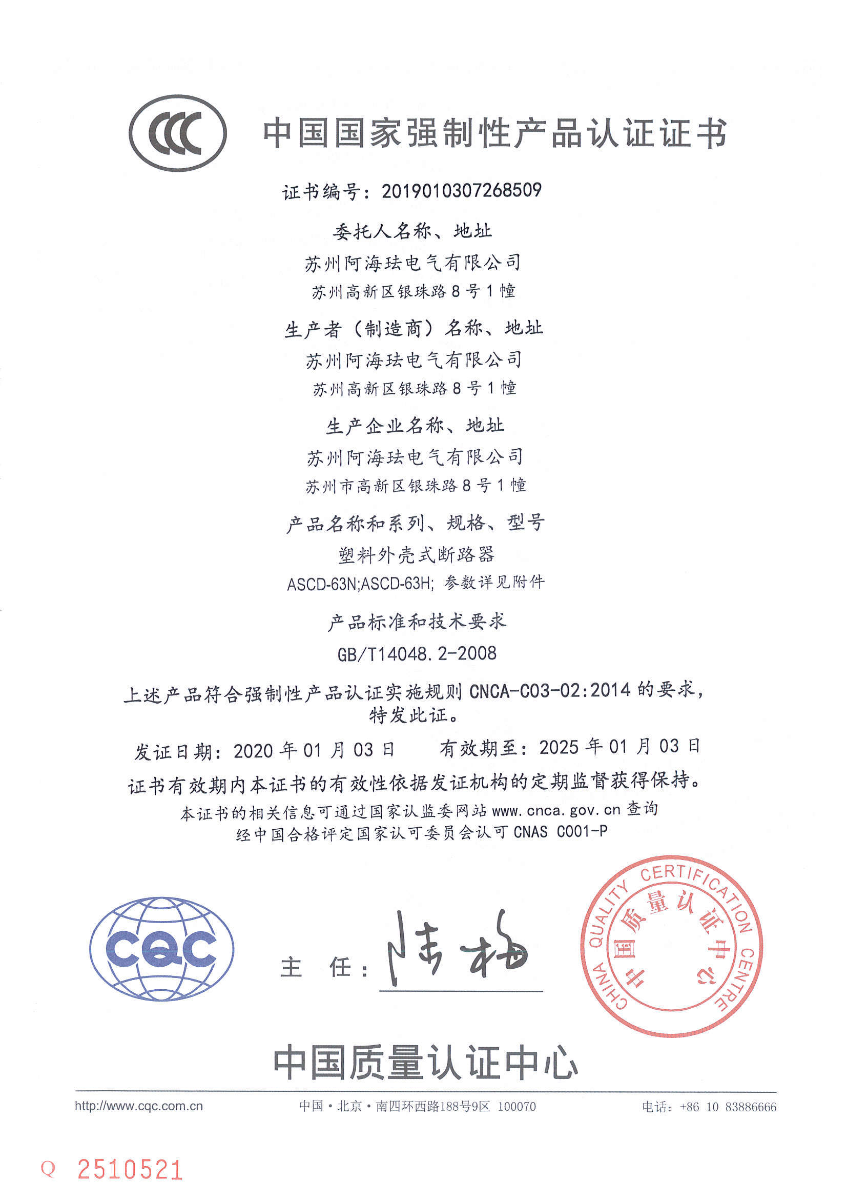 ASCD-63 CCC Certificate