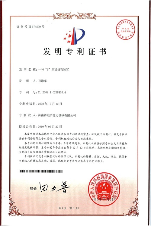Granted Patents
