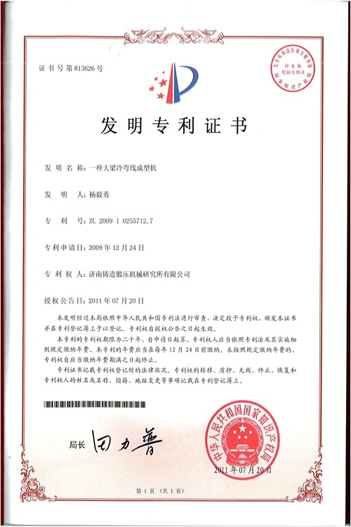 Granted Patents