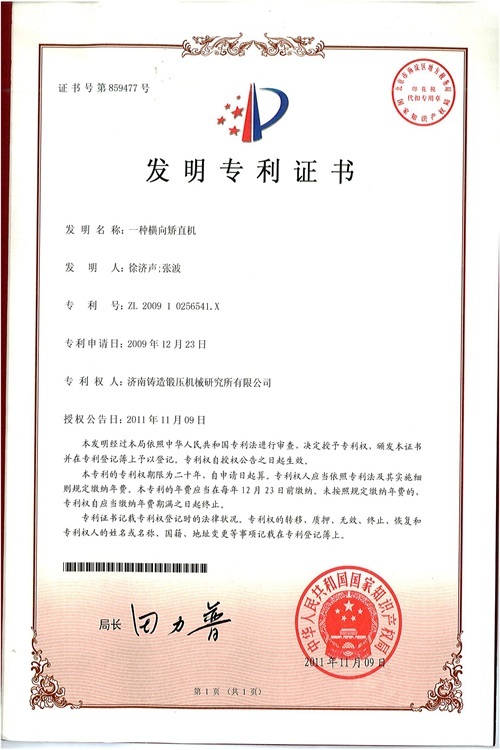 Granted Patents