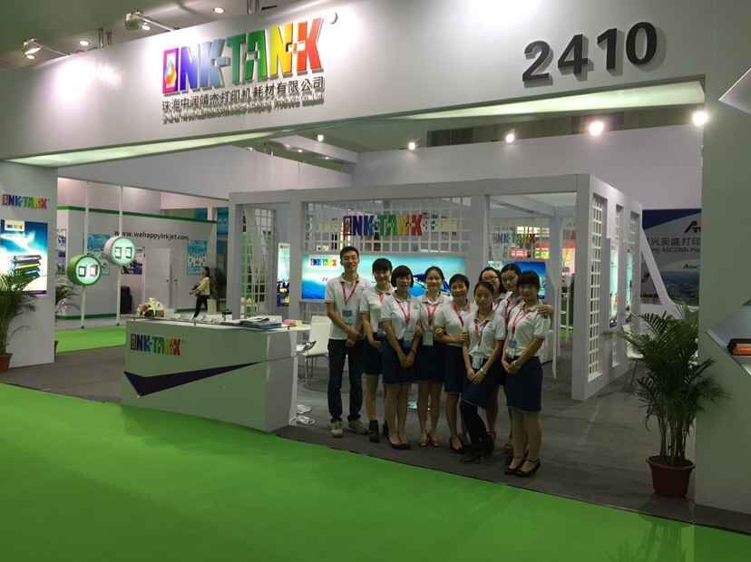 2015年中国（珠海）打印耗材展览会