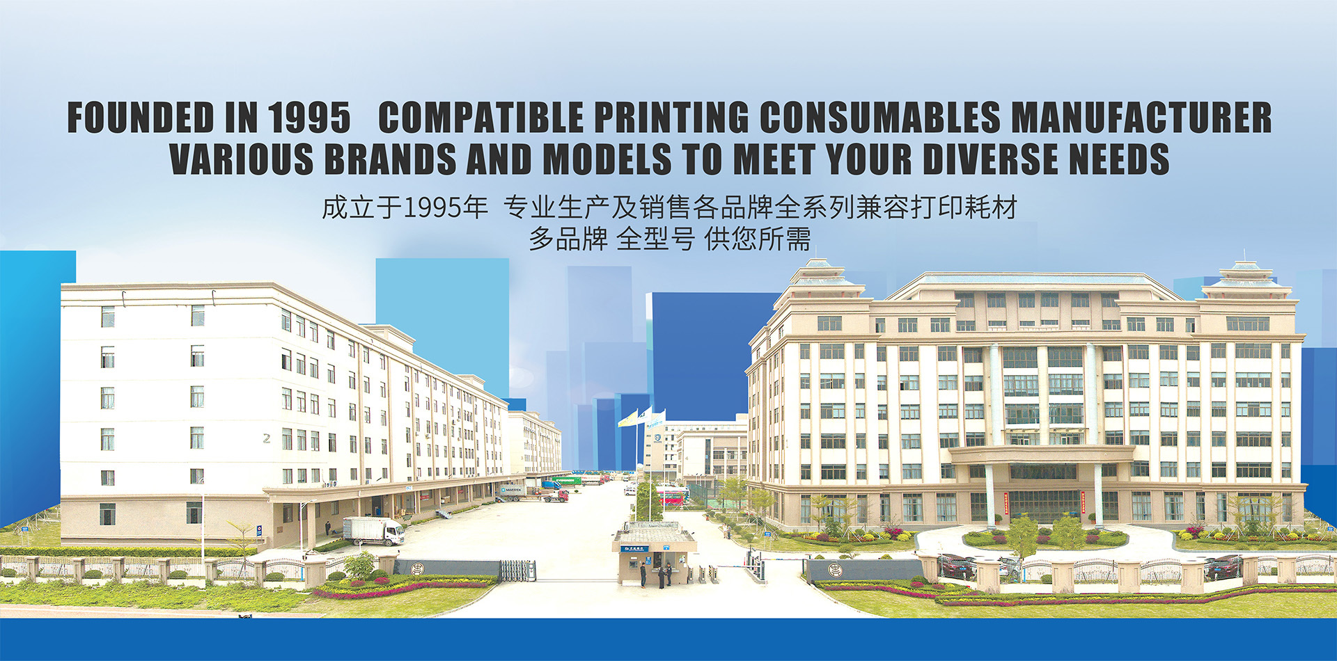 1-公司全景图