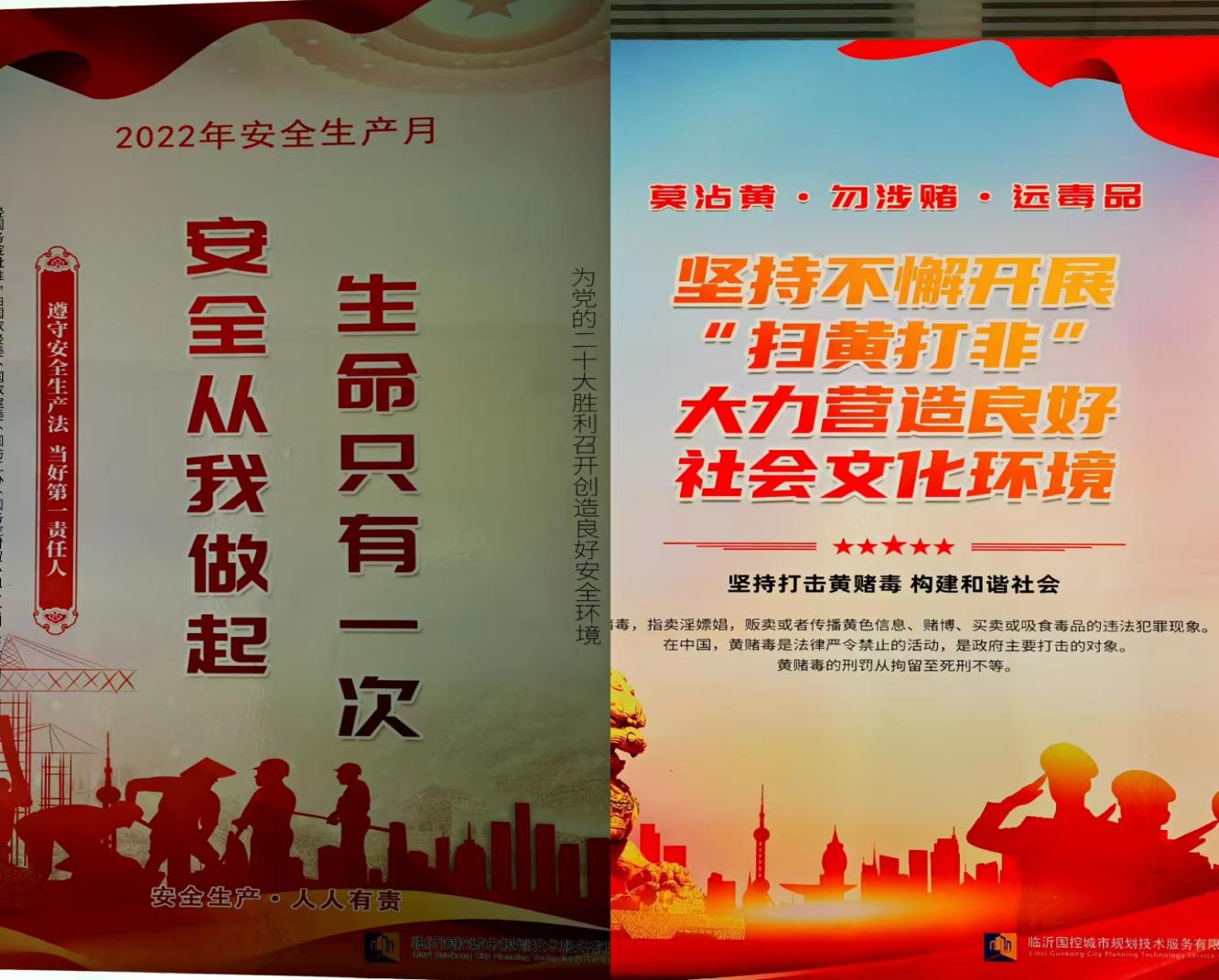 临沂市国有资产投资控股集团有限公司